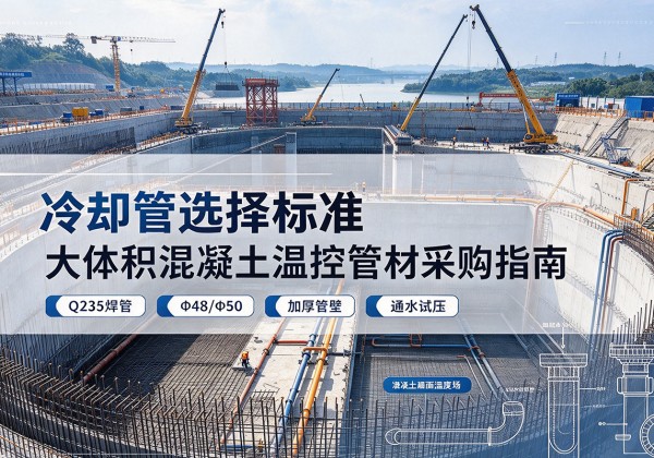礼泉冷却管选择标准